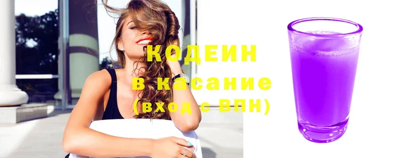 Кодеиновый сироп Lean напиток Lean (лин)  shop телеграм  Никольск 