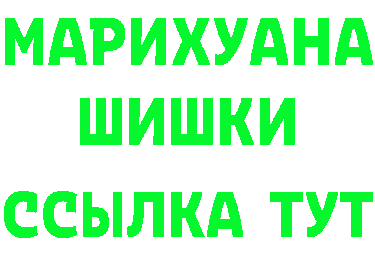 ГАШ Изолятор ссылка darknet ссылка на мегу Никольск