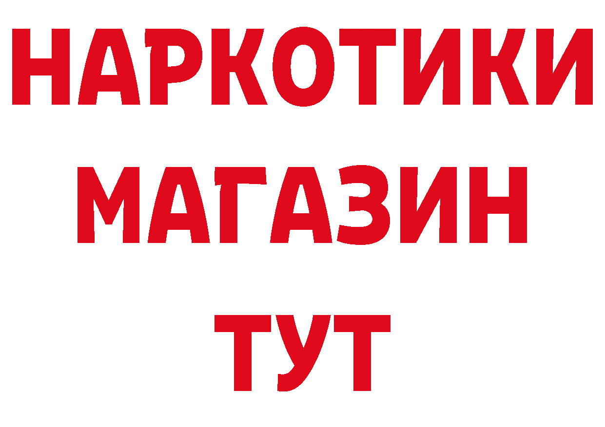 Магазин наркотиков даркнет наркотические препараты Никольск