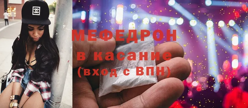 как найти   Никольск  МЯУ-МЯУ mephedrone 