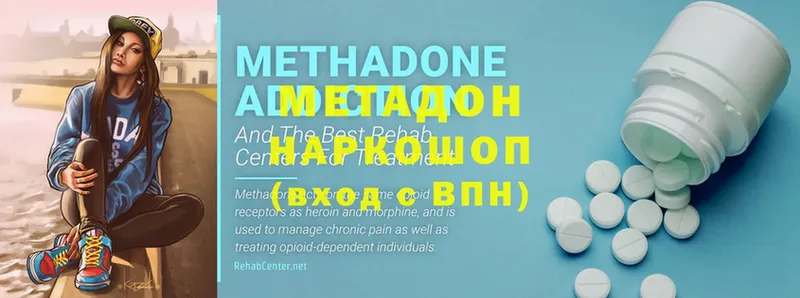 MEGA   Никольск  Метадон methadone  наркошоп 