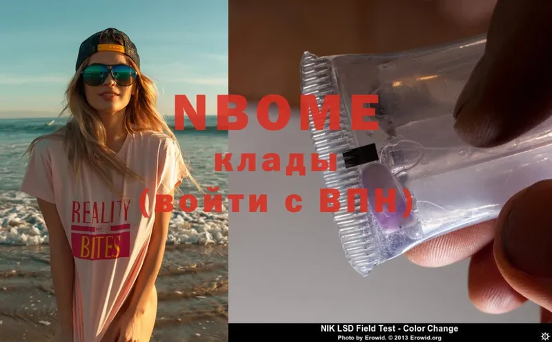 Марки NBOMe 1,5мг Никольск